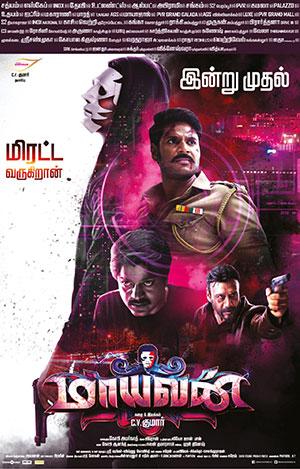 Maayavan (2017) Hindi Dubbed Full Movie 480p [450MB] | 720p [1.2GB]