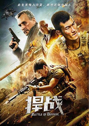 Battle of Defense (2020) WEB-DL  Hindi Dubbed ORG 480p [250MB] | 720p [1GB] | 1080p [1.9GB]