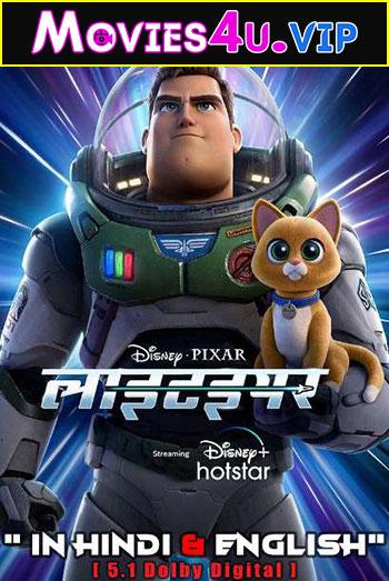 Lightyear (2022) Dual Audio {Hindi-English} 480p [450MB] | 720p [1GB] | 1080p [2GB] | 2160p [19GB] 4K