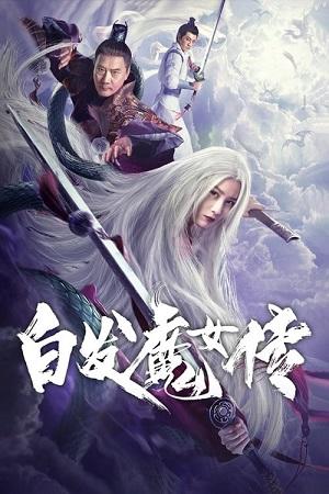 The Wolf Witch (2020) Dual Audio [Hindi + Chinese] WeB-DL 480p [300MB] | 720p [800MB] | 1080p [1.5GB]