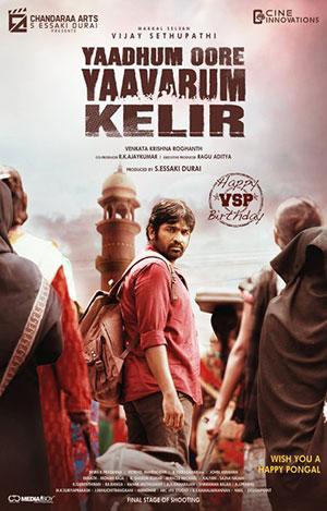 Yaadhum Oore Yaavarum Kelir (2023) WEB-DL Dual Audio [Hindi + Tamil] Full Movie 480p [460MB] | 720p [1.3GB] | 1080p [2.5GB]