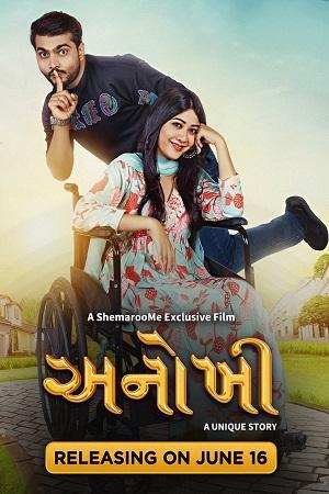 Anokhee (2023) Dual Audio [Hindi (HQ Dubbed) + Gujarati] Full Movie WEB-DL 480p [350MB] | 720p [950MB] | 1080p [2.1GB]