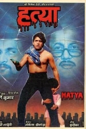 Hatya (1988) Hindi Zee5 WEB-DL 480p [420MB] | 720p [1.3GB] | 1080p [2.6GB]