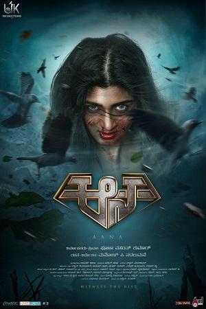 Aana (2023) Dual Audio [Hindi ORG. + Kannada] WEB-DL 480p [400MB] | 720p [1.2GB] | 1080p [2.3GB]