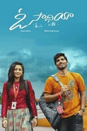 O Saathiya (2023) [Hindi ORG. + Telugu] WEB-DL 480p [470MB] | 720p [1.4GB] | 1080p [2.7GB]