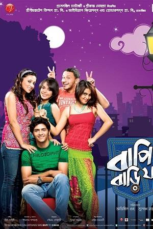 Bapi Bari Jaa (2012) Bengali Full Movie WEB-DL 480p [380MB] | 720p [1GB] | 1080p [2.2GB]