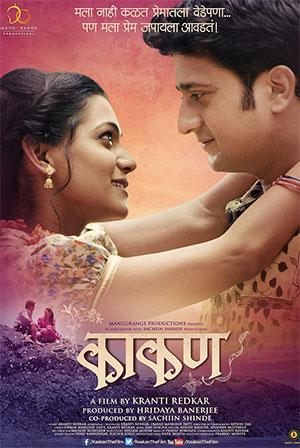 Kaakan (2015) Marathi WEB-DL Full Movie 480p [420MB] | 720p [1.5GB] | 1080p [2.5GB]