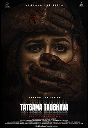 Tatsama Tadbhava (2023) WEB-DL Kannada Full Movie 480p [300MB] | 720p [1GB] | 1080p [2GB]