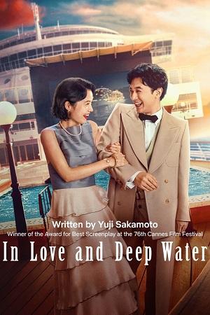 In Love And Deep Water (2023) NF WEB-DL Multi-Audio {Hindi-English-Japanese} 480p [480MB] | 720p [1.3GB] | 1080p [3GB]