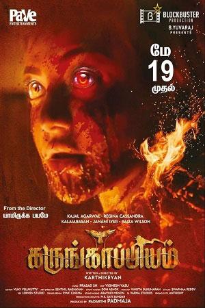 Karungaapiyam (2023) Hindi-Dubbed (Line) HDCAMRip Full Movie 480p [580MB] | 720p [1.4GB] | 1080p [2.4GB]