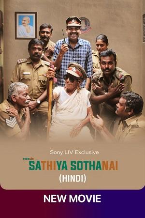 Sathiya Sothanai (2023) WEB-DL Hindi-Dubbed (ORG) Full Movie 480p [560MB] | 720p [1.2GB] | 1080p [2.3GB]