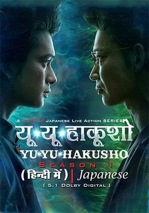 Yu Yu Hakusho – Netflix Original (2023) Season 1 Multi-Audio {Hindi-English-Japanese} Complete-Series 480p | 720p | 1080p WEB-DL