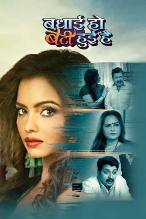 Badhai Ho Beti Huee Hai (2022) Zee5 WEB-DL {Hindi DD5.1} Full Movie 480p [400MB] | 720p [1GB] | 1080p [1.7GB] | 2160p [2.1GB]