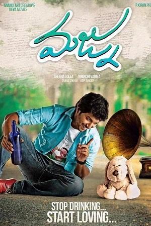 Majnu (2016) UNCUT HDRip ORG. Dual Audio [Hindi – Telugu] Full Movie 480p [450MB] | 720p [1.2GB] | 1080p [2.6GB]