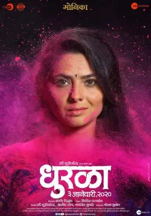 Dhurala (2020) Marathi Full Movie WEB-DL 480p [500MB] | 720p [1.4GB] | 1080p [3GB]