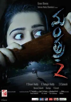 Mantra 2 (2013) WeB-DL Hindi ORG. Full Movie 480p [250MB] | 720p [750MB] | 1080p [1.6GB]