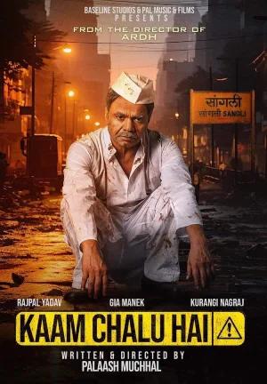 Kaam Chalu Hai – Zee5 (2024) WEB-DL {Hindi DD5.1} Full Movie 480p [230MB] | 720p [660MB] | 1080p [1.3GB] | 2160p [4K]