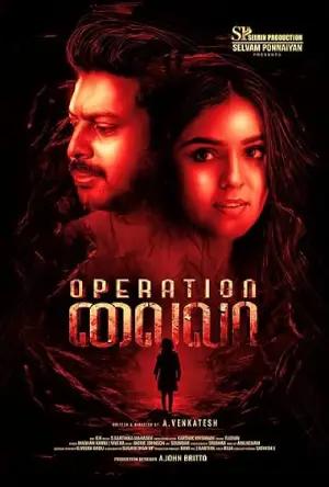 Operation Laila (2024) Tamil Full Movie WEB-DL 480p [400MB] | 720p [1.5GB] | 1080p [2.7GB ]