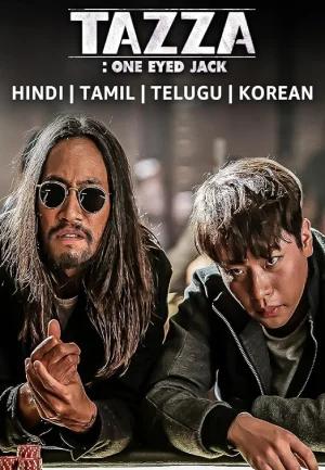 Tazza: One-Eyed Jack (2019) WEB-DL Multi Audio [Hindi ORG. + Korean + Tamil + Telugu] 480p [620MB] | 720p [1.3GB] | 1080p [2.3GB]