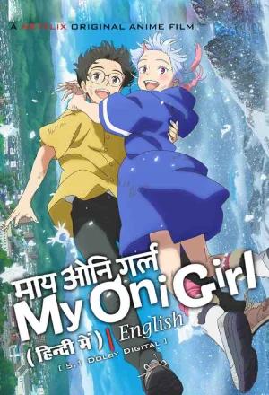 My Oni Girl (2024) MULTi-Audio {Hindi-English-Japanese} 480p [380MB] | 720p [1GB] | 1080p [2.5GB]