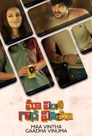 Maa Vinthagaadha Vinuma (2020) WEB-DL Dual Audio [Hindi ORG. + Telugu] Full Movie 480p [350MB] | 720p [950MB] | 1080p [2GB]