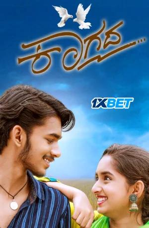 Kaagada (2024) Hindi HQ Dubbed CAMRip Full Movie 480p [350MB] | 720p [1GB] | 1080p [2.5GB]