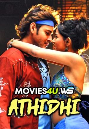 International Khiladi – Athidhi (2007) WEB-DL Dual Audio [Hindi ORG. + Telugu] Full Movie 480p [650MB] | 720p [1.6GB] | 1080p [3.3GB]